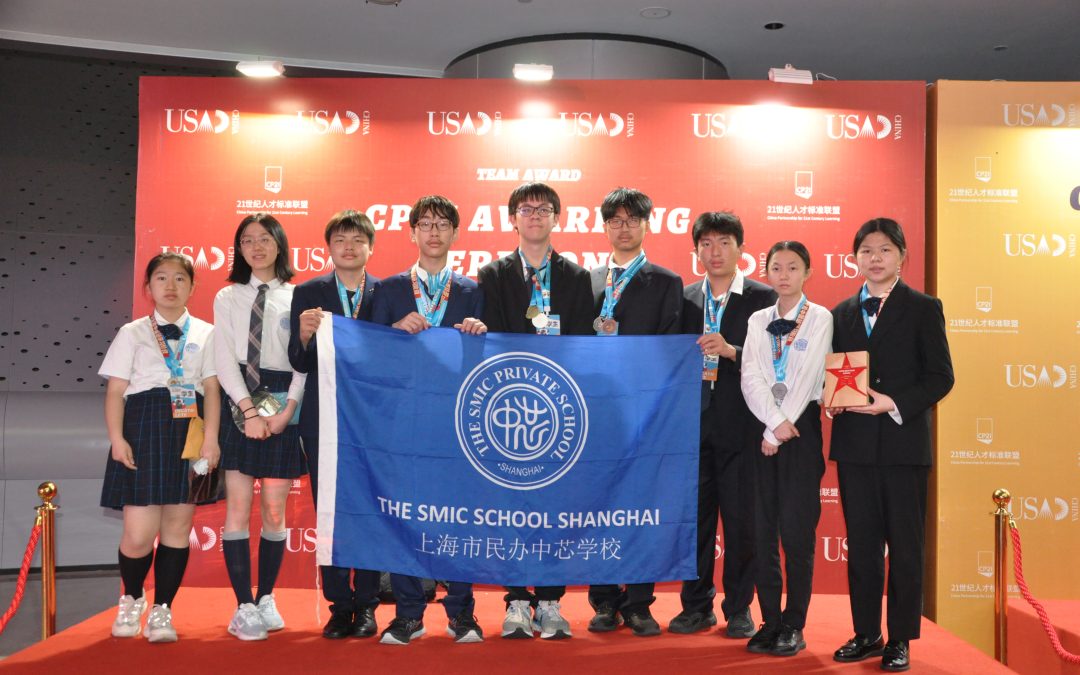 喜讯 | 中芯学子获USAD中国站大赛第六名 SMIC Team Placed 6th at USAD China 2023